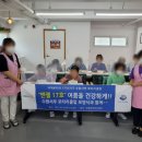 송기환 | 중복 특식 도가니탕★수원서부 로타리클럽 / 구운동 장터설렁탕 후원★ 수원 권선구 서수원 주간보호...