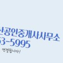 지구부동산공인중개사사무소 이미지