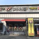 24시누름돌생고기김치찌개 - 서구 승학로 470 | 24시누름돌생고기김치찌개