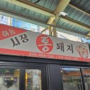 하동시장2 이미지