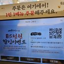 황금맛집 | [인천/서구] 웨이팅 필수 황금빛고등어 맛집 후기