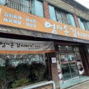 엄마손김치찌개 이미지