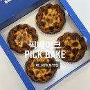 디저트39안양범계점 | 성수에그타르트맛집 픽베이크 안양평촌범계점 안양디저트맛집 내돈내산후기