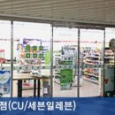 그라찌에편의점