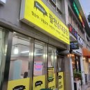 초록마을 영종 하늘도시점 이미지