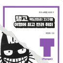 지구별여행