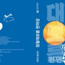 국립민속박물관정월대보름한마당 전민일보