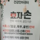세라젬 광주봉선점 이미지