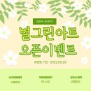 고흐의별미술교습소