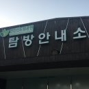 연인산도립공원 시설지구 내 주차장 이미지