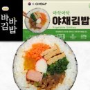 김밥7