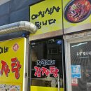 자영이네감자탕 | [인천/청라]펜싱금메달선수도 다녀간 감자탕 자영이네