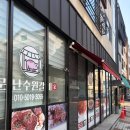 소문난갈비 | 수원닭갈비 맛집, 소문난수원갈비 포장 후기