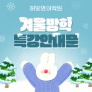 해빛학원