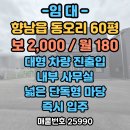 향남IC부동산공인중개사사무소 네이버블로그
