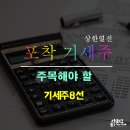 (주)체시스 - 3204 | (주)체시스