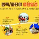 즐거운투어 이미지