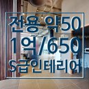 H·M공인중개사사무소 | 잠실동 사무실임대, 삼전역 바로 앞 신축급 50평 오피스 인테리어 무상 사용