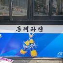 동래막걸리