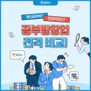 개인공부방 - 남양주시 별내5로 39 | 개인공부방