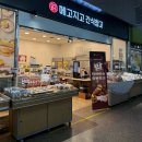 메고지고떡창고광명사거리역점