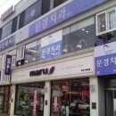 이-믿음치과의원 이미지