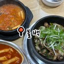 무실택지2 무실본동길 | 원주 무실동 맛집, 가성비 좋고 든든하게 한 끼 먹을 수 있는 불백