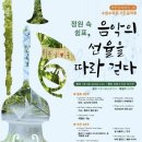 수목원가든 이미지