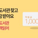 모두어린이 작은도서관 이미지