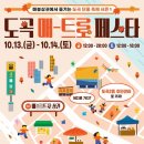 레트로메트로