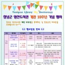 영산도서관 이미지