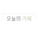 덕연로 네이버블로그