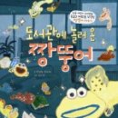 소곤소곤도서관 이미지