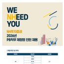 [NH투자증권] 2026년 PB직무 체험형 인턴 채용(~10.03) 이미지