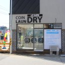 양구빨래방 이미지