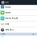 스마트폰 쉽게 사용하기(안드로이드폰) 이미지