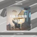 초당음악학원
