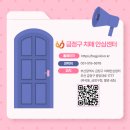 금정구 치매안심센터 이미지