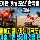 K9 58구경장 차륜형 자주포 이미지