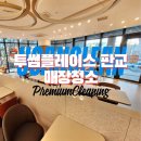 수정청소종합관리 이미지