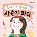 별숲 이미지