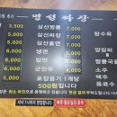 명성짜장 이미지