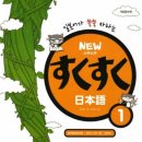 일본어 회화 초급반 이미지