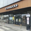 스타벅스 김해진영DT점 | 경남 김해ㅣ스타벅스 김해진영DT점 (자리, 메뉴)