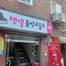 헨델음악교습소 - 송파구 위례성대로 158 | 헨델음악교습소