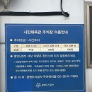 파리바게뜨해피석수