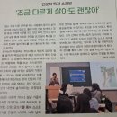 저현고등학교 | 감개무량한 강의 후기, 모두를 응원합니다!
