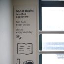 고스트북스(Ghost Books)