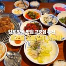 양곡골 | [김포 맛집] 양곡 흥부골 숯불갈비, 직접 구워주는 두툼한 돼지갈비 후기