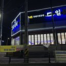 일품대패 | [경기도 이천]가성비 증포동 맛집 일품대패 솔직후기(내돈내산)